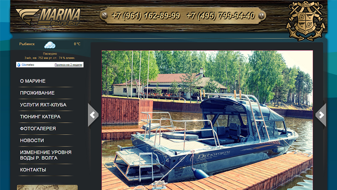 Пример дизайна портфолио: Создание сайта для яхт-клуба Марина - рис. 1