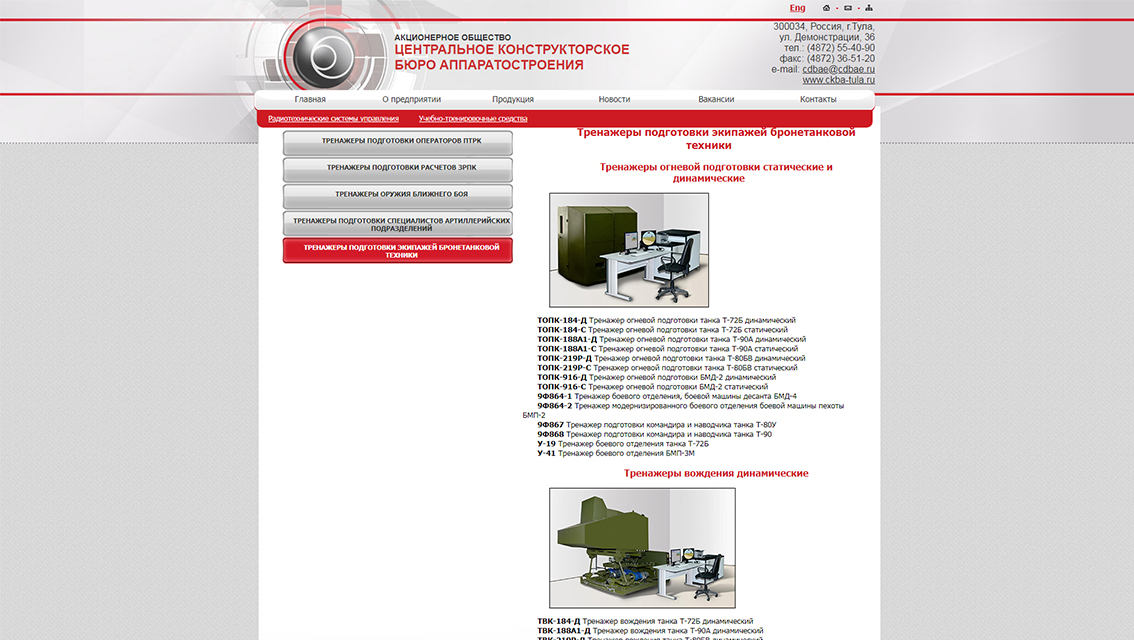 Пример дизайна портфолио: Разработка интернет-представительства ЦКБА - рис. 1