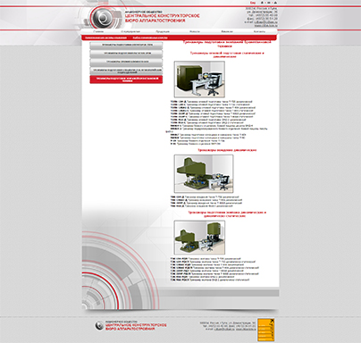 Дизайн макет проекта: Создание интернет-представительства ЦКБА - портфолио BREVIS - рис. 2