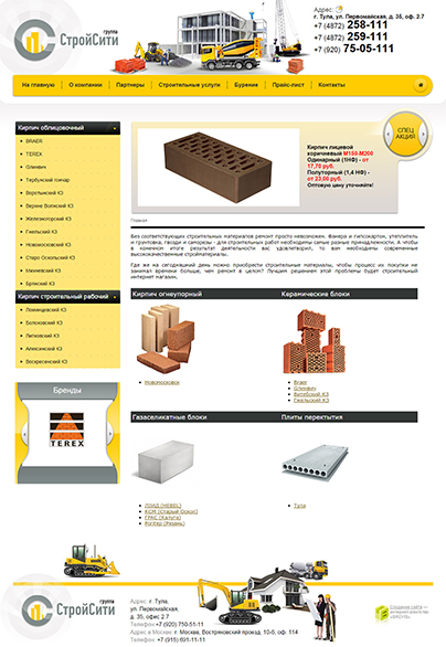 Дизайн макет проекта: Корпоративый сайт СтройСити - портфолио BREVIS - рис. 2