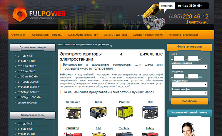 Создание интернет магазина FulPower - рис. 4