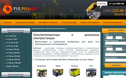 Создание интернет магазина FulPower - рис. 3