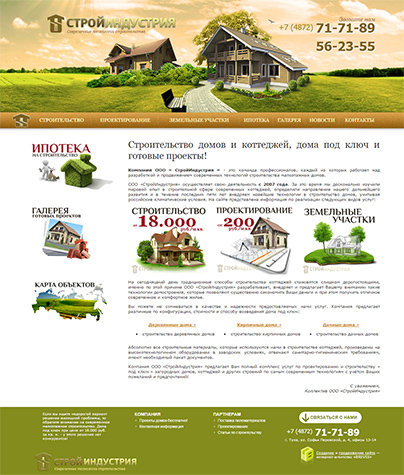 Дизайн макет проекта: Создание интернет сайта компании СтройИндустрия - портфолио BREVIS - рис. 2