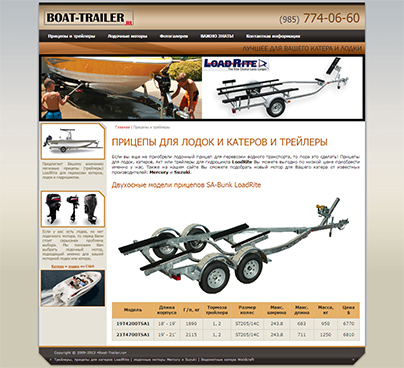 Дизайн макет проекта: Создание сайта компании Boat Trailer - портфолио BREVIS - рис. 2