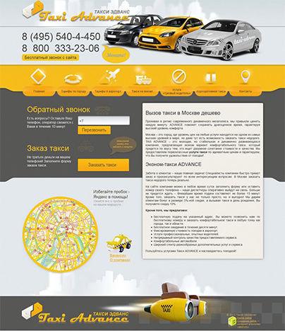 Дизайн макет проекта: Создание сайта для компании Такси Эдванс - портфолио BREVIS - рис. 2