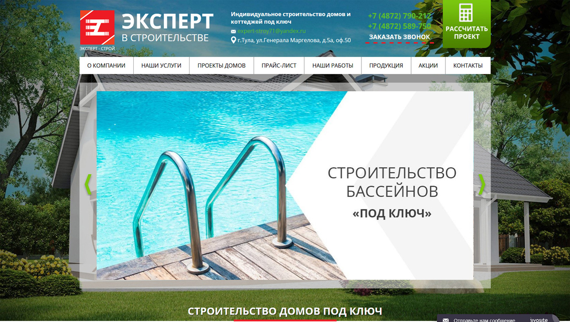 Пример дизайна портфолио: Создание сайта для компании Эксперт-Строй - рис. 1