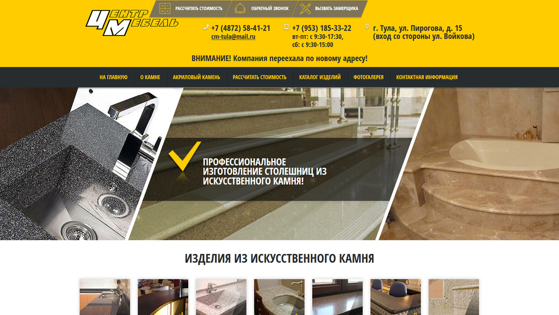 Пример дизайна портфолио: Создание сайта для компании Центр Мебель - рис. 1