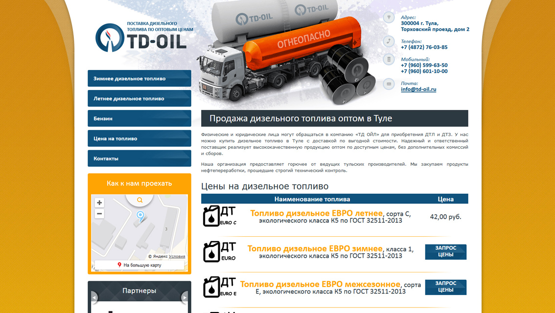 Пример дизайна портфолио: Создание сайта для компании ТД ОИЛ - рис. 1