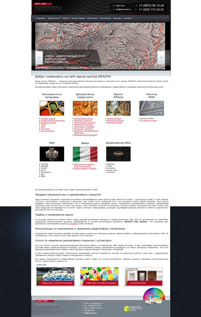 Дизайн макет проекта: Создание сайта для компании Derufa Тула - портфолио BREVIS - рис. 2