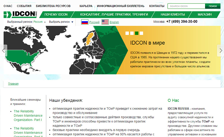 Корпоративный сайт IDCON INC - рис. 4