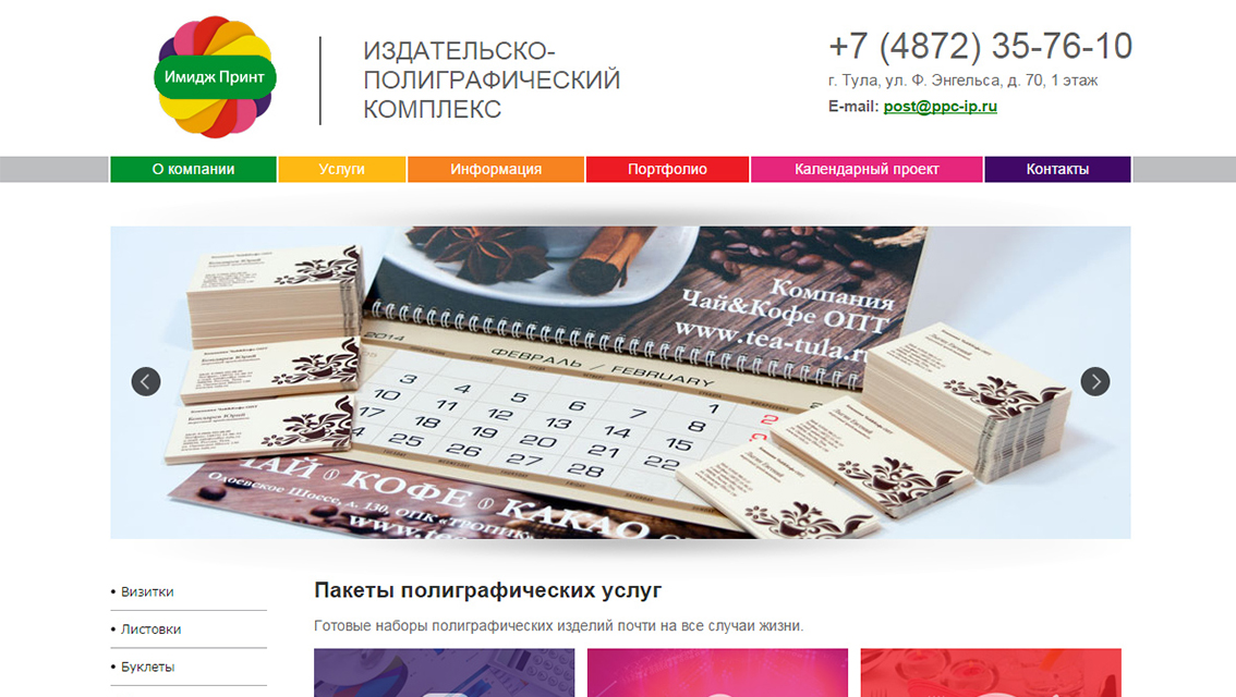 Пример дизайна портфолио: Создание сайта для ИПК Имидж Принт - рис. 1