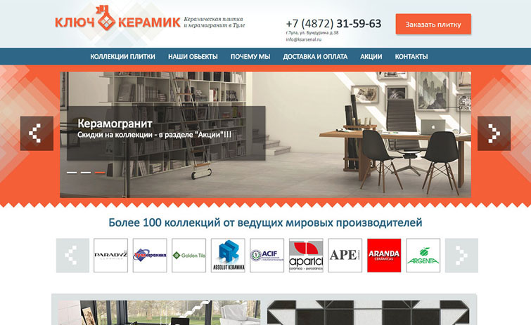 Landing page КлючКерамик - рис. 4