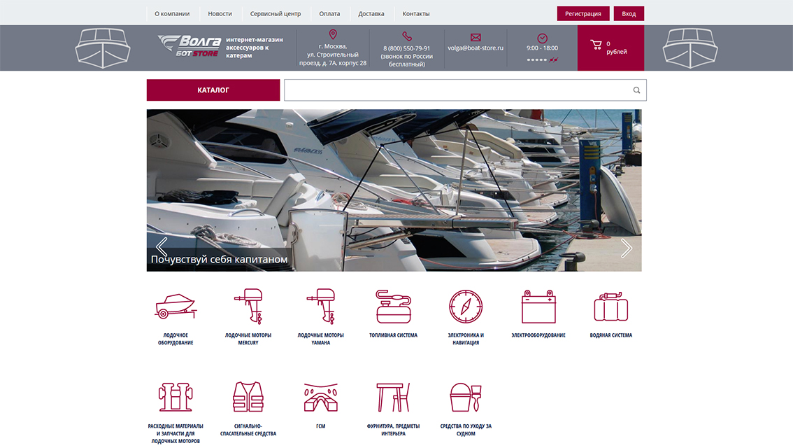 Пример дизайна портфолио: Создание сайта для компании Волга-Бот - рис. 1