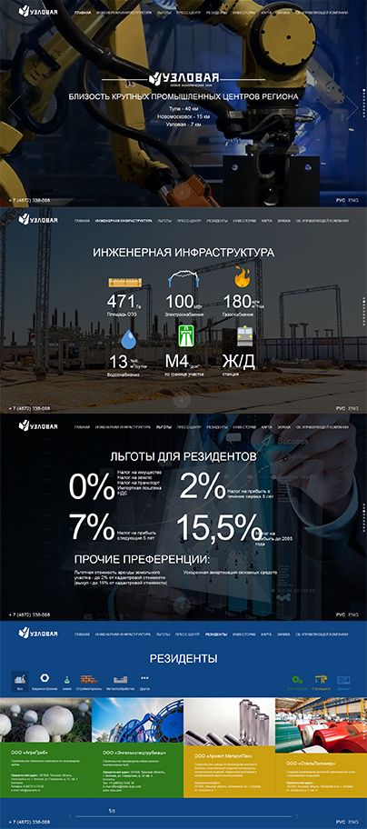 Дизайн макет проекта: Информационный портал Особая экономическая зона Узловая - портфолио BREVIS - рис. 2