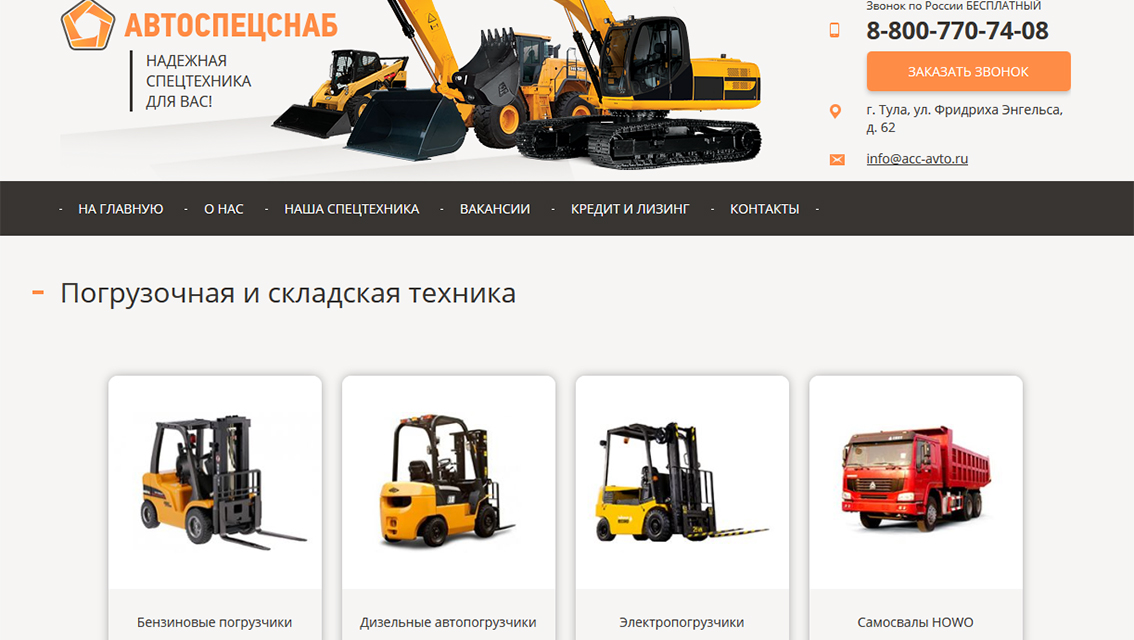 Пример дизайна портфолио: Создание сайта для компании Автоспецснаб - рис. 1