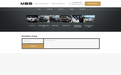 Сайт-визитка MBS - рис. 3