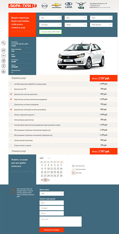 Дизайн макет проекта: Сайт-визитка  Белый сервис Лаура-Тула - портфолио BREVIS - рис. 2