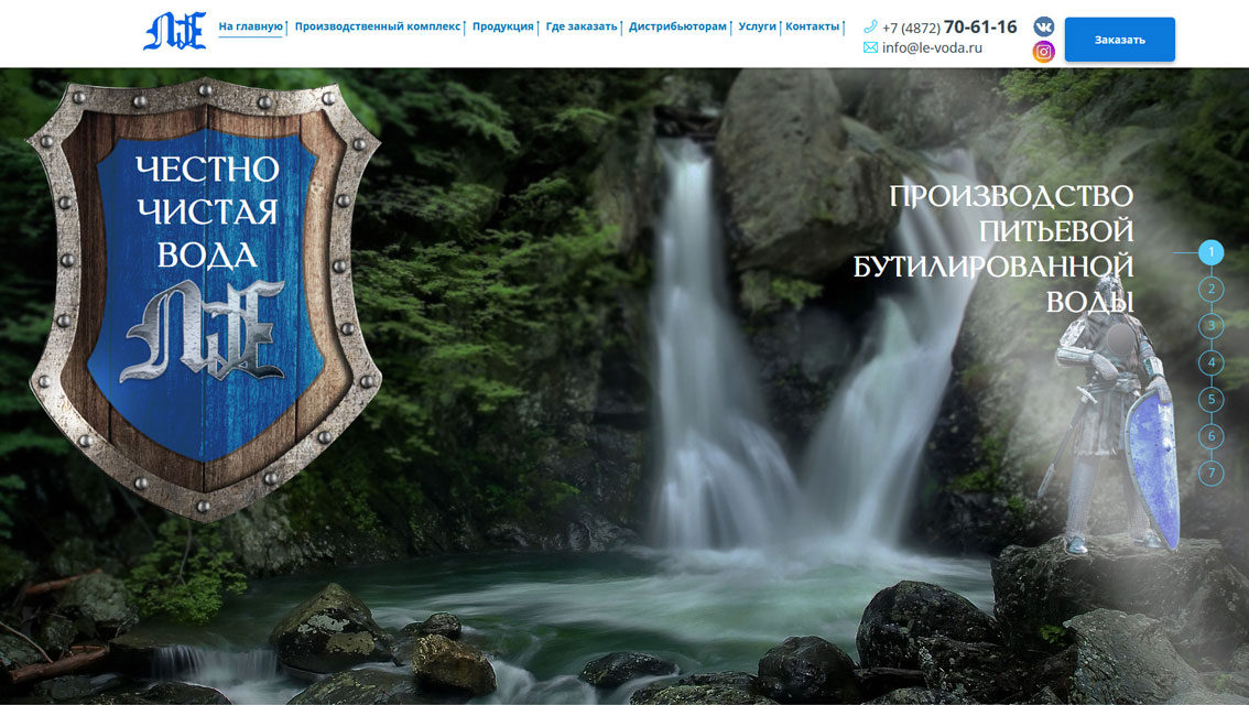 Пример дизайна портфолио: Создание сайта для компании ТМ «ЛЬЕ» - рис. 1