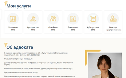Создание сайта для адвоката Муравьевой Д.С. - рис. 3