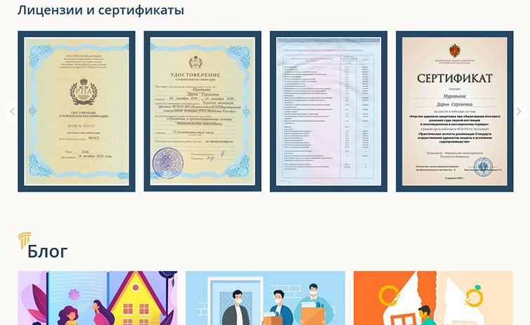 Создание сайта для адвоката Муравьевой Д.С. - рис. 4