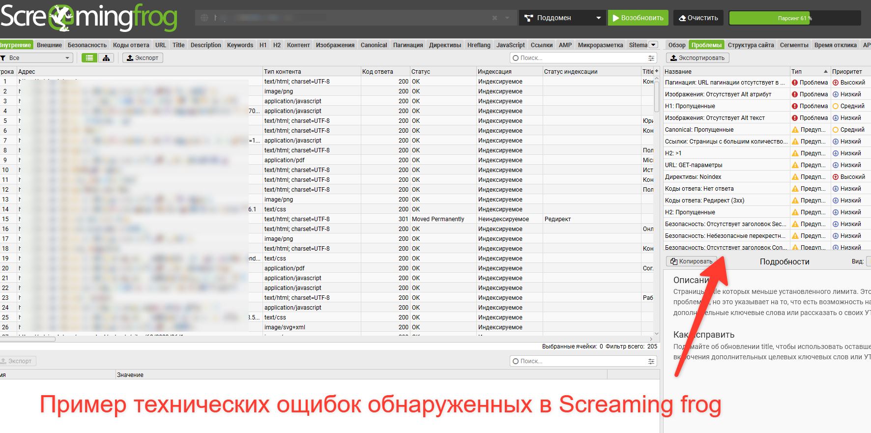 pochemu-sayt-ne-rastyet-v-poiske-prichiny-i-diagnostika_6