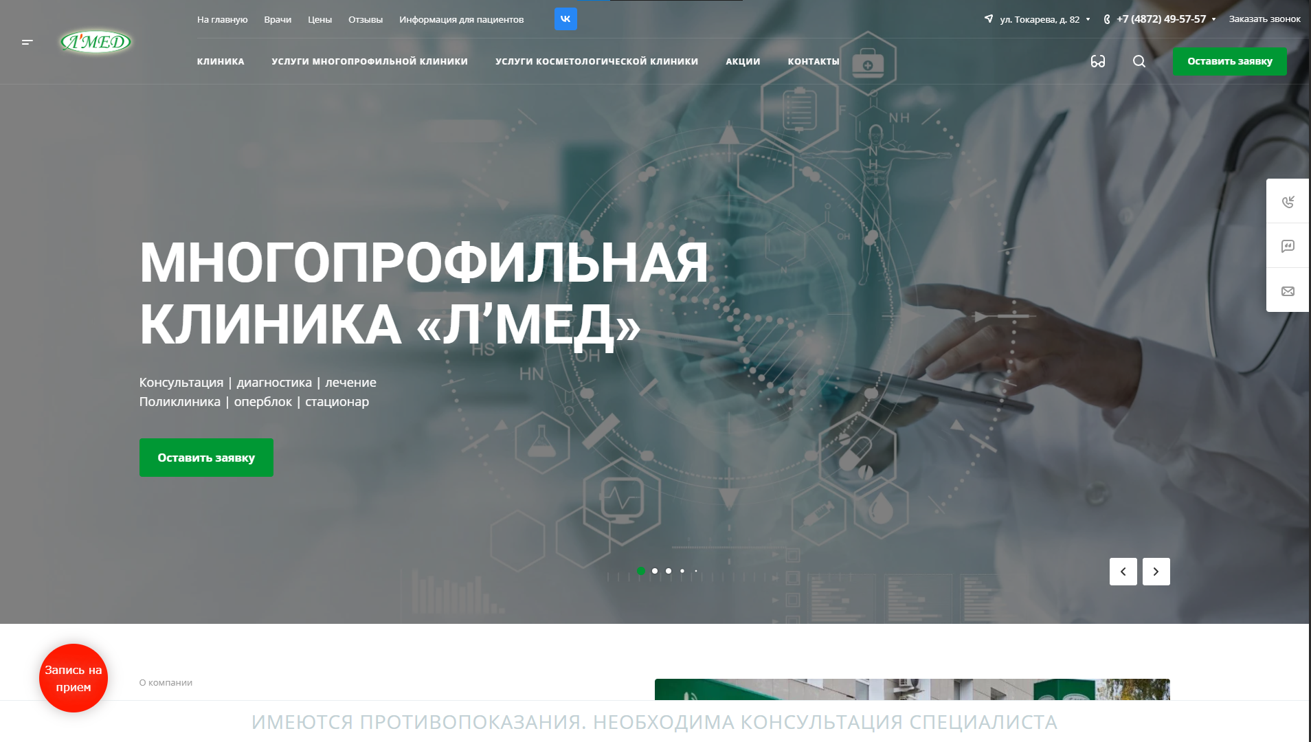 Как мы вывели тульскую клинику «Л-МЕД» в топ 3 ответов Алисы и ChatGPT - рис.1