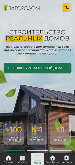 Кейс по созданию сайта ИП Белолипецкий - рис.3